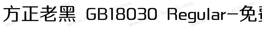 方正老黑 GB18030 Regular字体转换